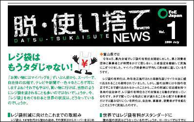 �E�E�g���̂�NEWS