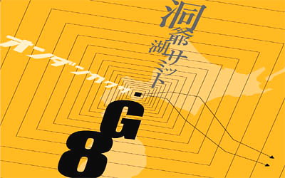 G8����΃T�~�b�g���W