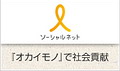ソーシャルネット