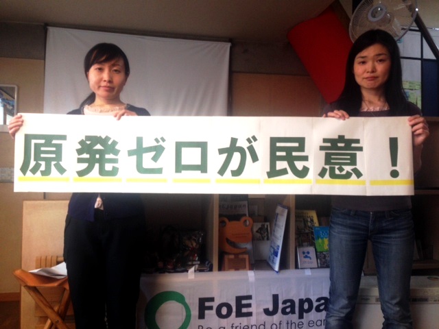原発ゼロが民意！